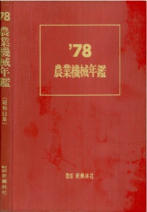 昭和52年発行「ふるさとの民家」 - mizpuraciculukavcu.ba